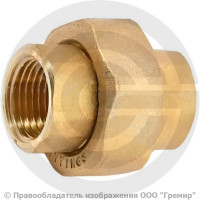 Американка (соединитель) латунная прямая ВР (ВН) Ду-15 (1/2") STOUT