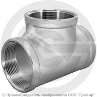 Тройник муфтовый резьбовой нержавеющий AISI 316 ВР (ВН) Ду-8 (1/4")